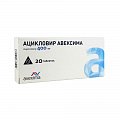 Купить ацикловир-авексима, таблетки 400мг, 20 шт в Семенове