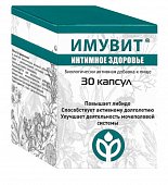 Купить имувит интимное здоровье, капсулы массой 340 мг 30 шт. бад в Семенове