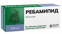 Купить ребамипид, таблетки покрытые пленочной оболочкой 100мг, 30 шт в Семенове