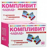 Купить компливит мама для беременных и кормящих женщин, таблетки, покрытые пленочной оболочкой, 60 шт в Семенове
