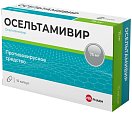 Купить осельтамивир велфарм, капсулы 75 мг, 10 шт в Семенове