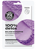 Купить planeta organica (планета органика) маска тканевая для лица 100% detox 1шт в Семенове