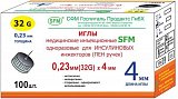 Иглы SFM для инсулиновых инжекторов (ПЕН ручек) 32G (0,23мм х 4мм), 100 шт