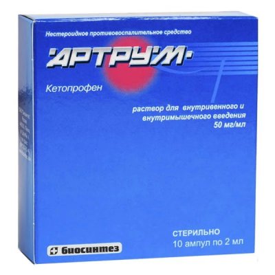 Купить артрум, раствор для внутривенного и внутримышечного введения 50 мг/мл, ампула 2мл 10шт в Семенове