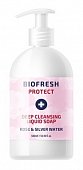 Купить biofresh (биофреш) protect мыло жидкое глубоко очищающее, 500мл в Семенове