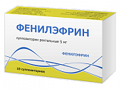 Купить фенилэфрин, суппозитории ректальные 5мг 10шт в Семенове