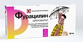 Купить фурацилин, таблетки для приготовления раствора для местного и наружного применения 20мг, 10 шт в Семенове