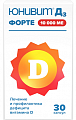 Купить юнивит д3 форте 10000, капсулы 30шт в Семенове