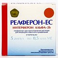 Купить реаферон-ес, лиофилизат для приготовления раствора для инъекций и местного применения 500000ме, флаконы 5 шт в Семенове
