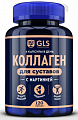 Купить gls (глс) коллаген для суставов, капсулы массой 400мг, 160шт бад в Семенове