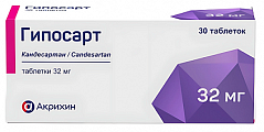 Купить гипосарт, таблетки 32 мг, 30 шт в Семенове