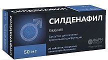 Купить силденафил, таблетки, покрытые пленочной оболочкой 50мг, 20 шт в Семенове