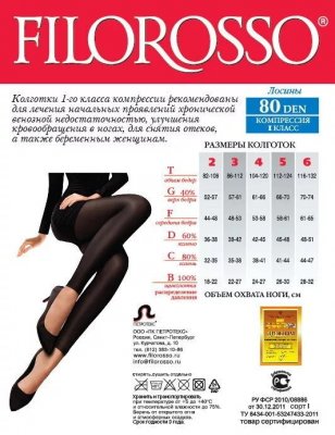 Купить филороссо (filorosso) лосины лечебно-профилактические 80 ден, 1 класс компрессии, размер 2, черные в Семенове