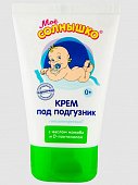 Купить мое солнышко крем детский под подгузник, 100мл в Семенове