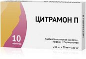 Купить цитрамон п, таблетки 240мг+30мг+180мг №10 в Семенове