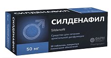 Купить силденафил, таблетки, покрытые пленочной оболочкой 50мг, 10 шт в Семенове