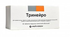 Купить тринейро, таблетки покрытые пленочной оболочкой 200мг+100мг+0,2мг, 30 шт в Семенове