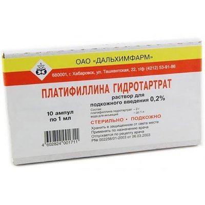 Купить платифиллин, раствор для подкожного введения 0,2%, ампулы 1мл, 10 шт в Семенове