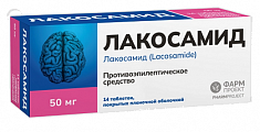 Купить лакосамид, таблетки покрытые пленочной оболочкой 50 мг, 14 шт в Семенове