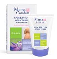 Купить наша мама mama comfort крем для тела от растяжек, 100мл в Семенове