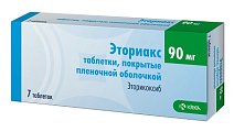 Купить эториакс, таблетки, покрытые пленочной оболочкой 90мг, 7шт в Семенове