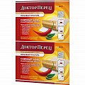 Купить пластырь перцовый доктор перец перфорированный 10х18см в Семенове