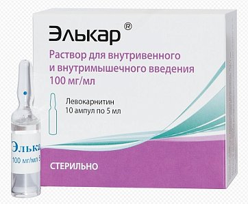 Элькар, раствор для внутривенного и внутримышечного введения 100мг/мл, ампулы 5мл, 10 шт