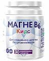 Купить магне в6 кидс для детей с 4 лет biofarma таблетки жевательные 1700мг 30шт бад в Семенове