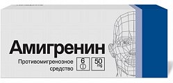 Купить амигренин, таблетки, покрытые пленочной оболочкой 50мг, 6шт в Семенове