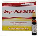 Купить фер-ромфарм раствор для внутримышечного введения 50мг/мл ампулы 2мл, 5 шт в Семенове