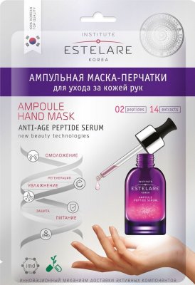 Купить estelare (эстелар) ампульная маска-перчатки для ухода за кожей рук, 22г в Семенове