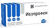 Купить ибупрофен, таблетки, покрытые пленочной оболочкой 200мг, 50шт в Семенове