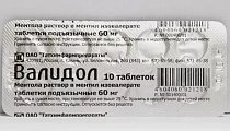 Купить валидол, таблетки подъязычные 60мг, 10 шт в Семенове