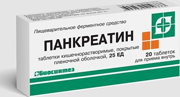 Панкреатин, таблетки кишечнорастворимые, покрытые пленочной оболочкой 25ЕД, 20 шт