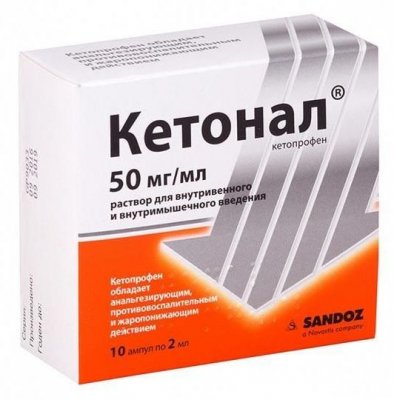Купить кетонал, раствор для внутривенного и внутримышечного введения 50 мг/мл, ампула 2мл 10шт в Семенове