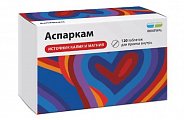 Купить аспаркам, таблетки 120 шт в Семенове