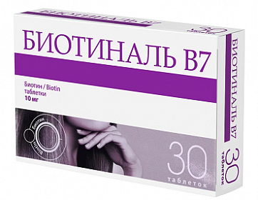 Биотиналь В7, таблетки 10 мг, 30 шт