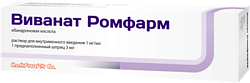 Купить виванат-ромфарм, раствор для внутривенного введения 1мг/мл, шприц 3мл в Семенове