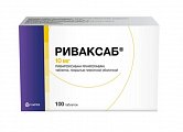 Купить риваксаб, таблетки покрытые пленочной оболочкой 10 мг, 100 шт в Семенове