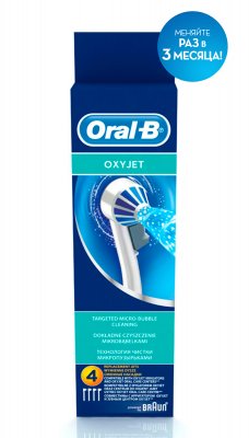 Купить орал-би (oral-b) насадки для ирригатора oxyjet, ed17 4шт в Семенове