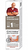 Купить бубновский №1 гель-бальзам для тела суставы без проблем, 125мл в Семенове