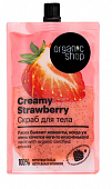 Купить organic shop (органик) скраб для тела creamy strawberry, 200мл в Семенове