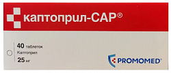 Купить каптоприл-сар, таблетки 25мг 40шт в Семенове