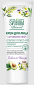 Купить svoboda natural (свобода натурал) крем для лица антивозрастной, 80 мл в Семенове
