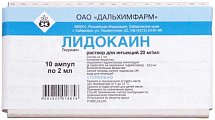 Купить лидокаина гидрохлорид, раствор для инъекций 20мг/мл, ампула 2мл 10шт в Семенове