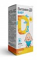Купить витамин д3 200ме в капле, жидкость флакон с дозатором-капельницей 100 мл бад в Семенове