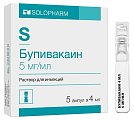 Купить бупивакаин, раствор для инъекций 5мг/мл, ампула 4мл 5шт в Семенове