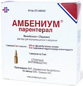 Купить амбениум парентерал, раствор для внутримышечного введения, 373,4 мг+3,75 мг/2 мл, ампула 2мл 1шт в Семенове