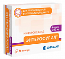 Купить энтерофурил, капсулы 200мг, 16 шт в Семенове