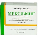 Купить мексифин, раствор для внутривенного и внутримышечного введения 50мг/мл, ампулы 5мл, 10 шт в Семенове